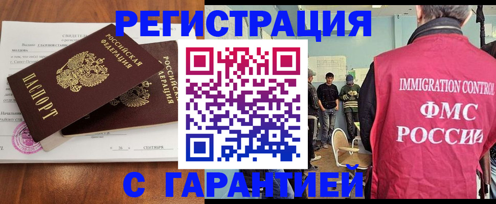 прописка в квартире в Нелидово