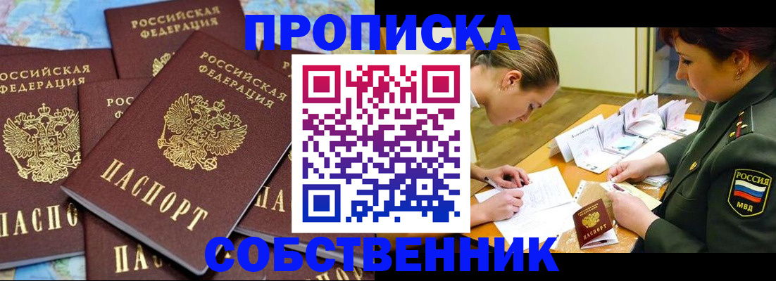 временная регистрация законно в Нелидово